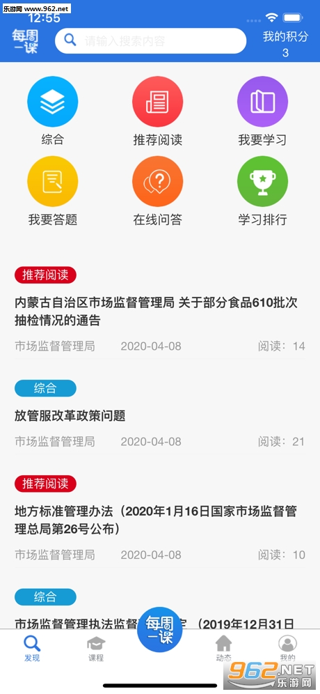 ÿ��һ�ιٷ�ƽ̨v1.0.8�ֻ����ͼ2