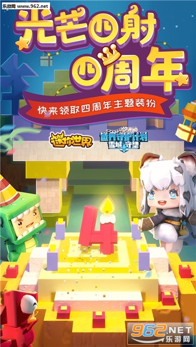 好游快爆迷你世界测试版截图3