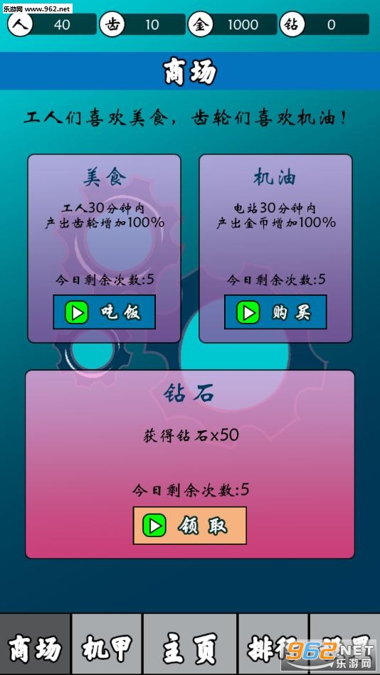 ����������Ϸv1.0.9 ���°��ͼ1