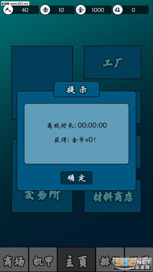 ����������Ϸv1.0.9 ���°��ͼ3