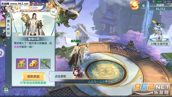 樱落花帝剑内购版破解版 樱落花帝剑内购版破解版
