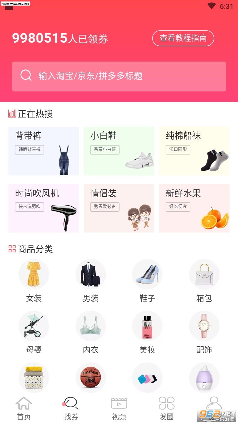 ����Ȥ��(�Żݹ���)v2.2.1 ��׿���ͼ2