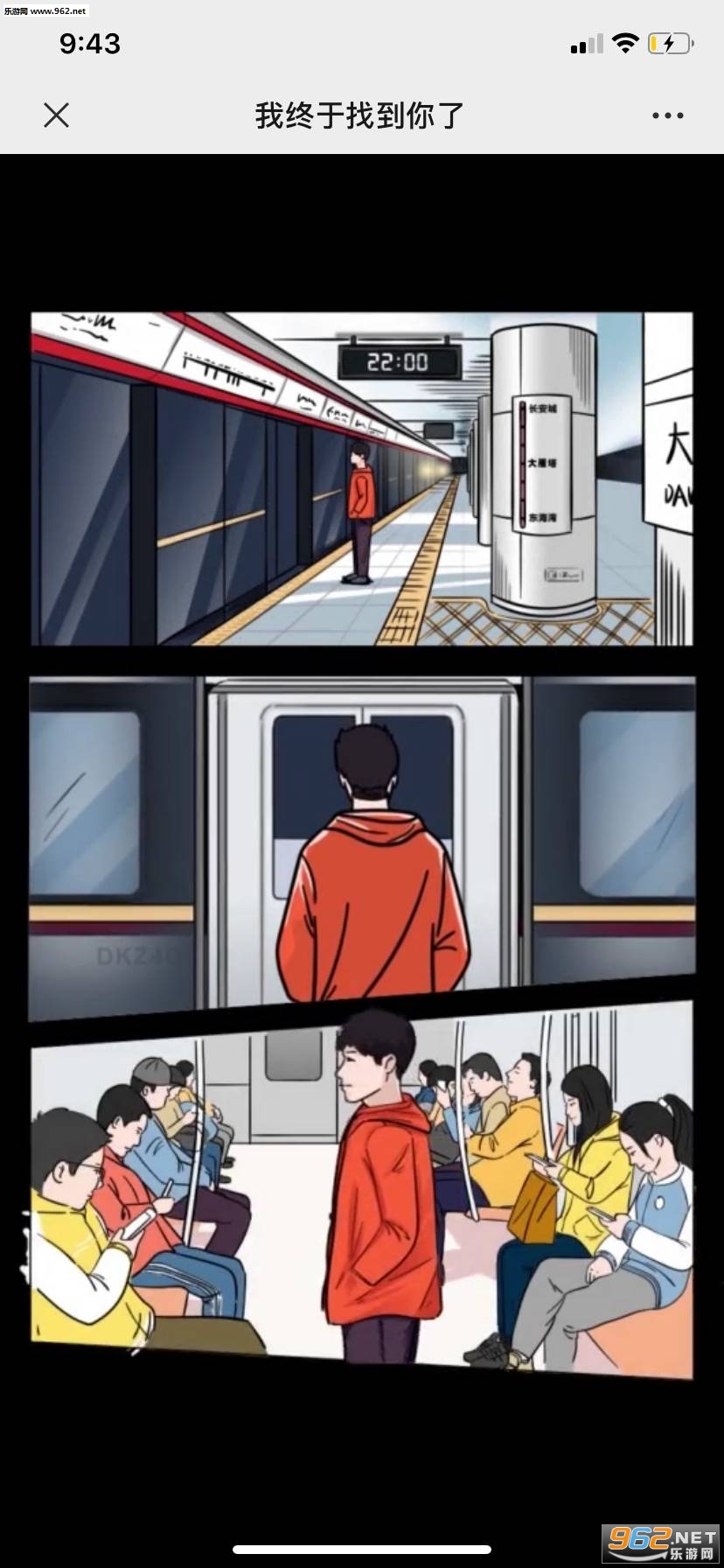 我终于找到你了游戏截图0