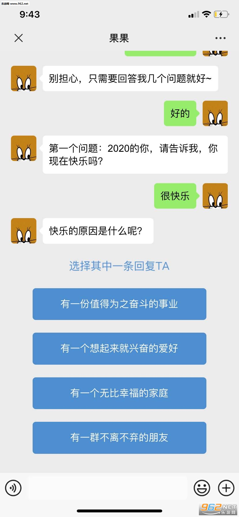 我终于找到你了游戏截图2