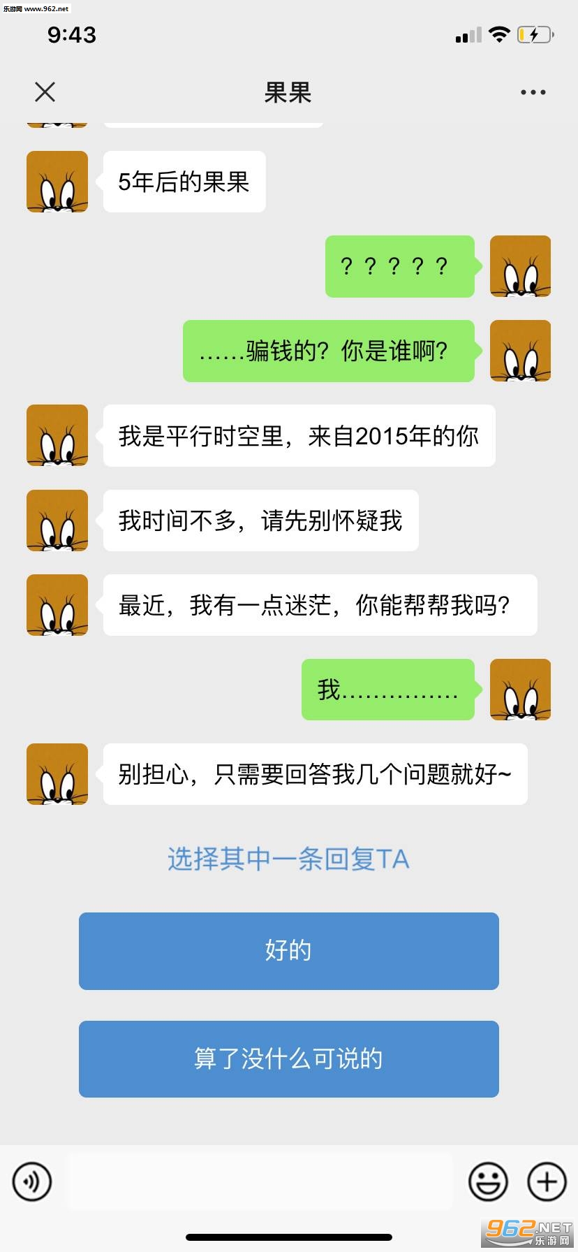 我终于找到你了游戏截图3