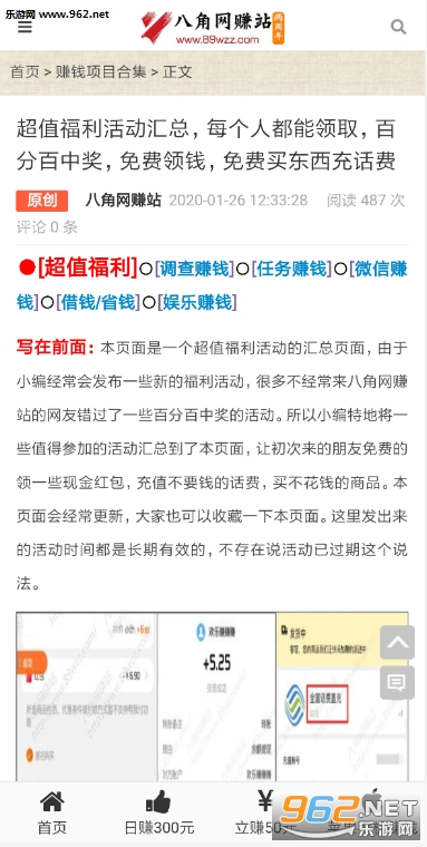 �˽���׬վAPP��ͼ0