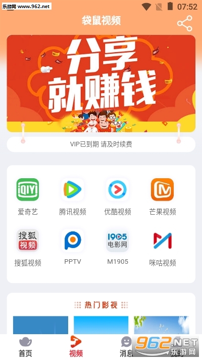 ������Ƶ׬Ǯ��׿��v1.0.9��ͼ0