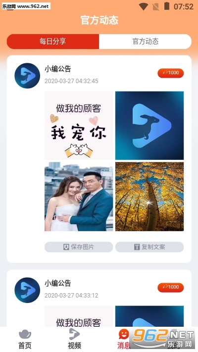 ������Ƶ׬Ǯ��׿��v1.0.9��ͼ1