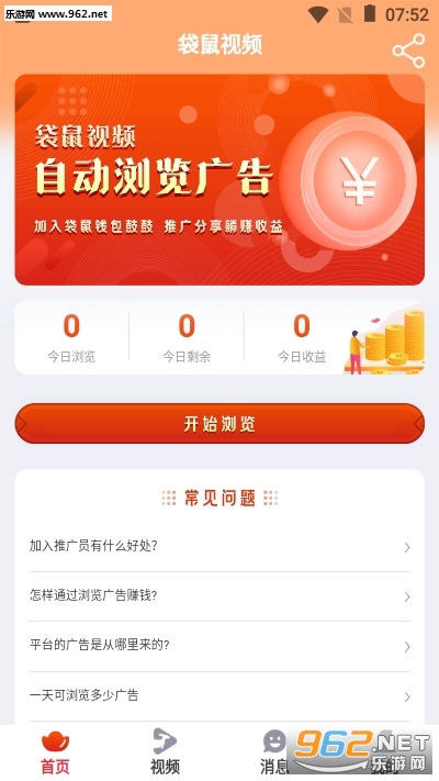 ������Ƶ׬Ǯ��׿��v1.0.9��ͼ2