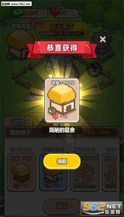 疯狂养殖场红包app截图1