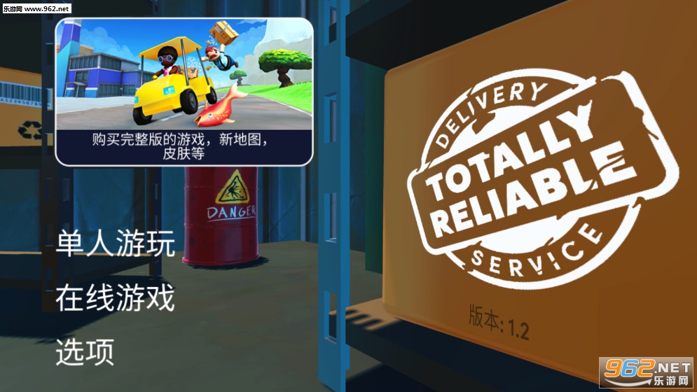 Totally Reliable Delivery Service(可靠快递游戏手机版)截图3