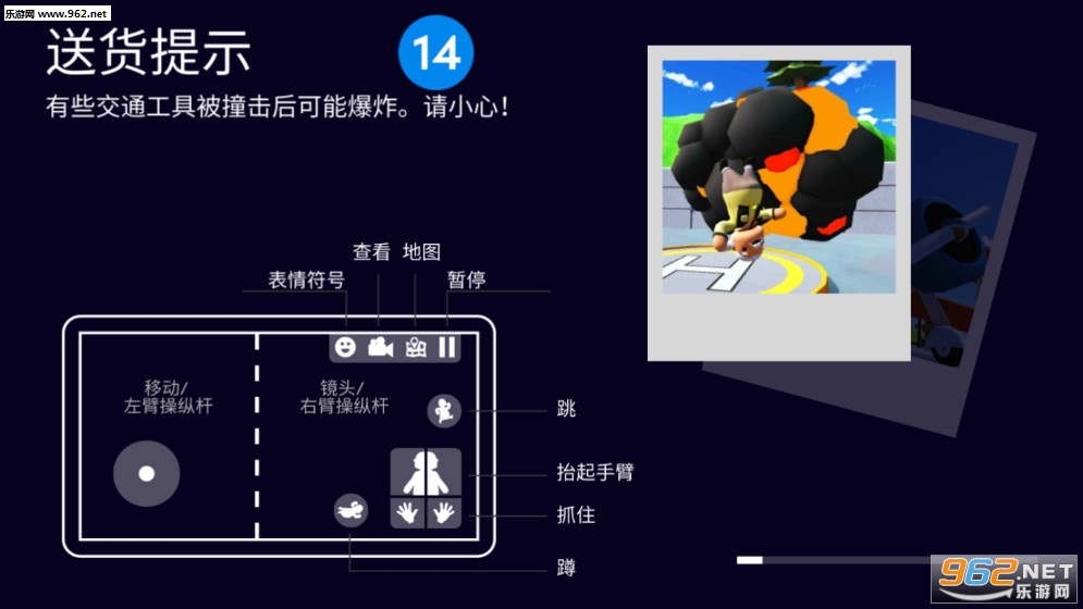 Totally Reliable Delivery Service(可靠快递游戏手机版)截图2
