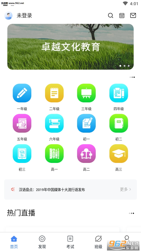 ������ѧ�ٷ�app��ͼ0