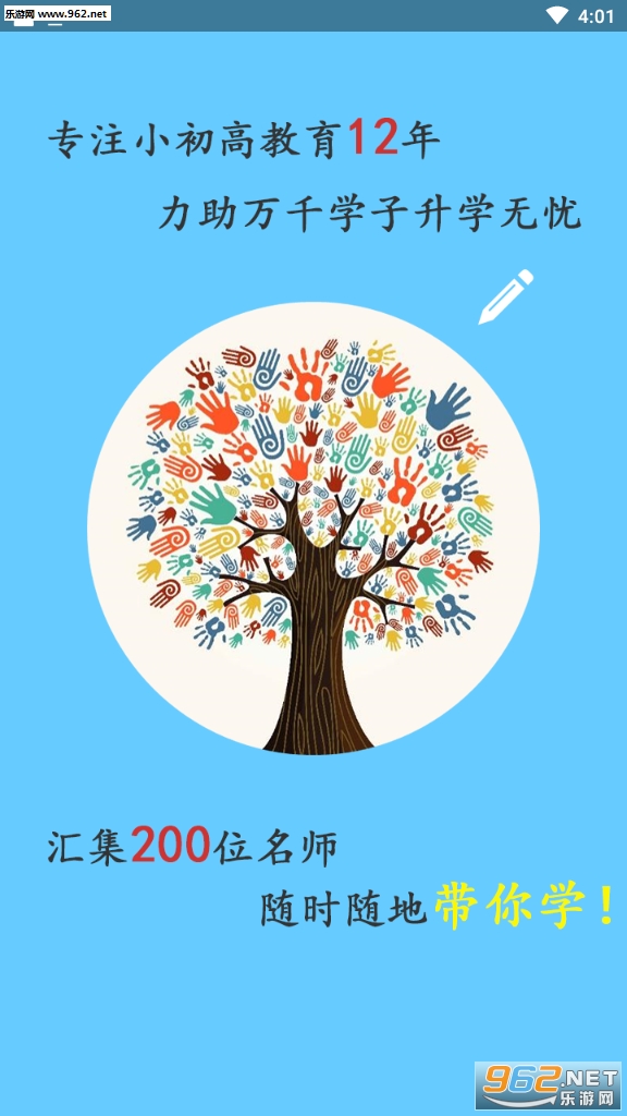 ������ѧ�ٷ�app��ͼ2
