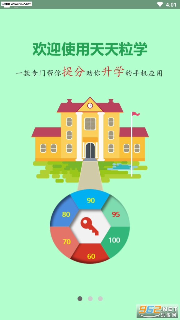 ������ѧ�ٷ�app��ͼ3