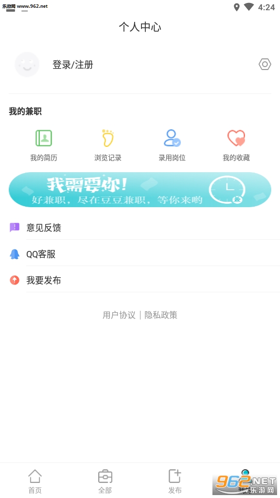 ��ְ����׬Ǯapp��ͼ0