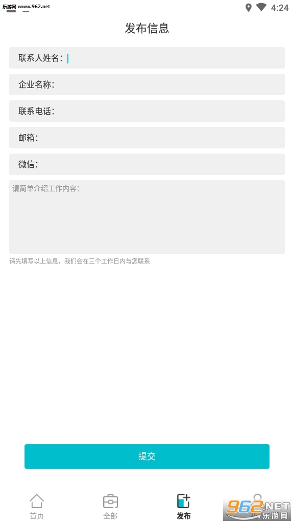 ��ְ����׬Ǯapp��ͼ1