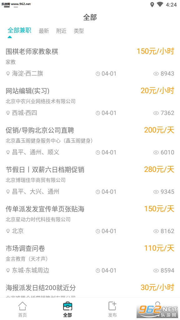 ��ְ����׬Ǯapp��ͼ2