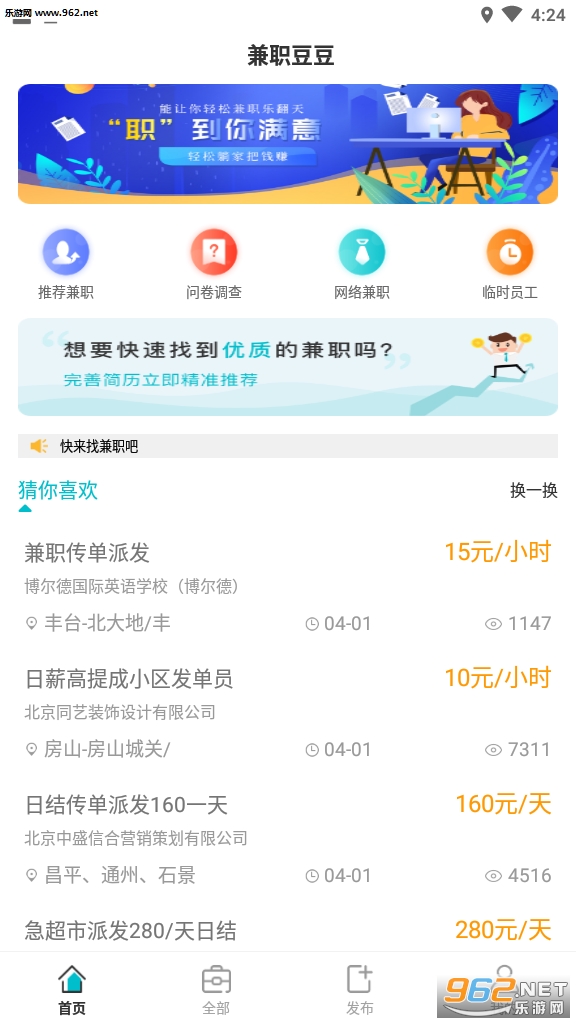 ��ְ����׬Ǯapp��ͼ3