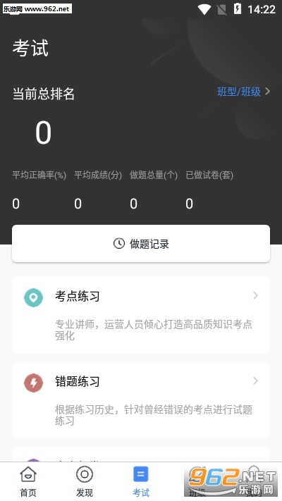 ������ѧAPP��ͼ2