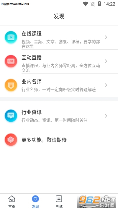 ������ѧAPP��ͼ3