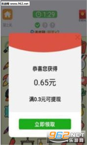 开心找东西红包版截图1