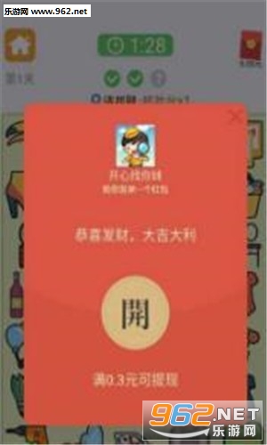开心找东西红包版截图0