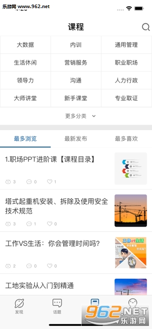 ���ʴ�ѧAPP��ͼ1