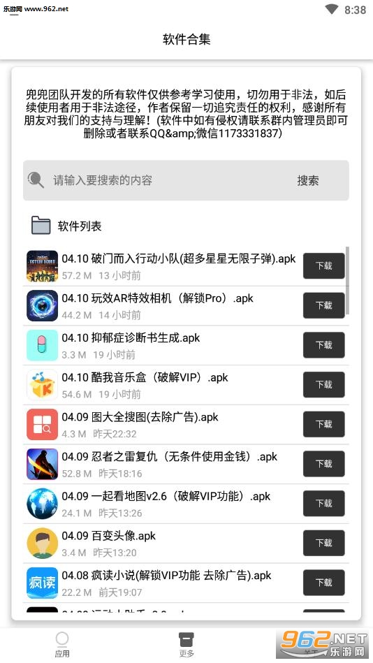 抑郁症诊断书生成器截图1