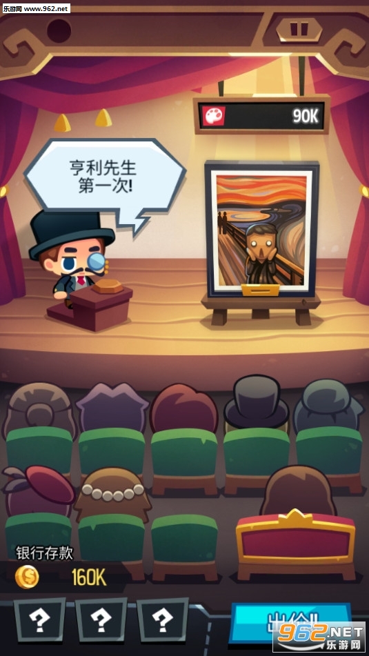 艺术大亨 :天天拍卖变富翁无限金币无限钻石截图3