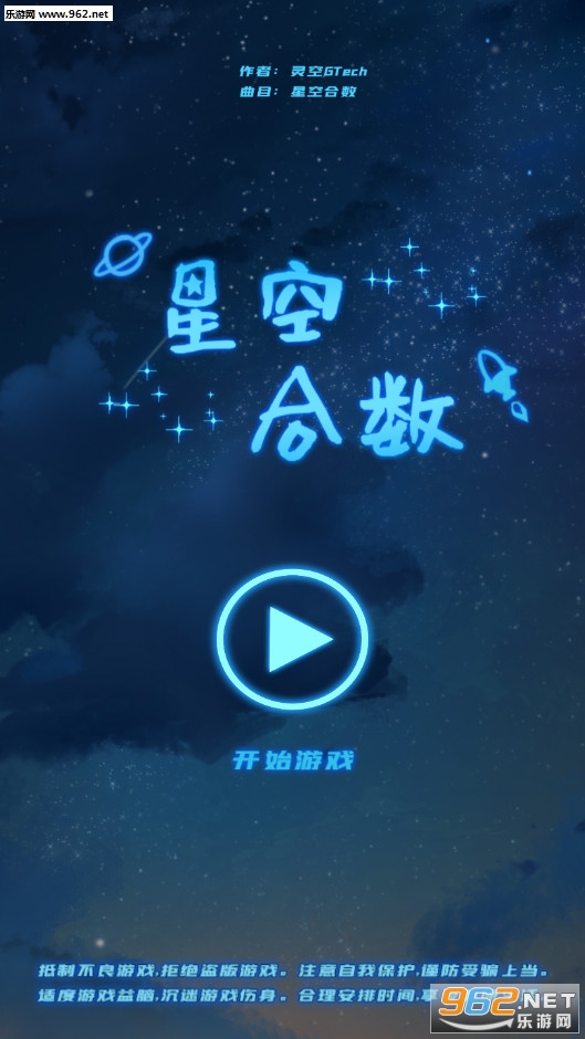 �ǿպ�����׿��v1.0 2048��Ϸ��ͼ0