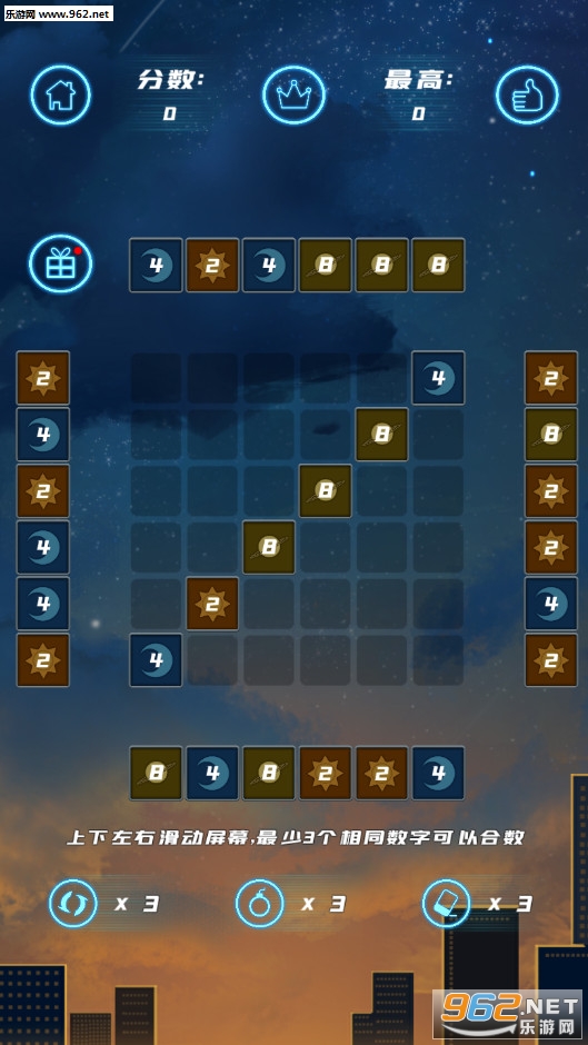 �ǿպ�����׿��v1.0 2048��Ϸ��ͼ1