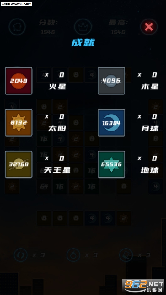 �ǿպ�����׿��v1.0 2048��Ϸ��ͼ3