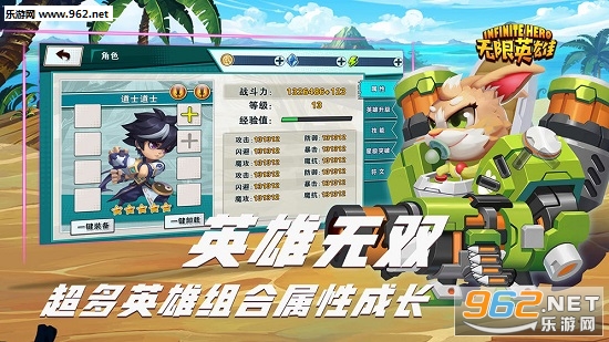 ����Ӣ�۶һ���v1.2.0������ͼ1