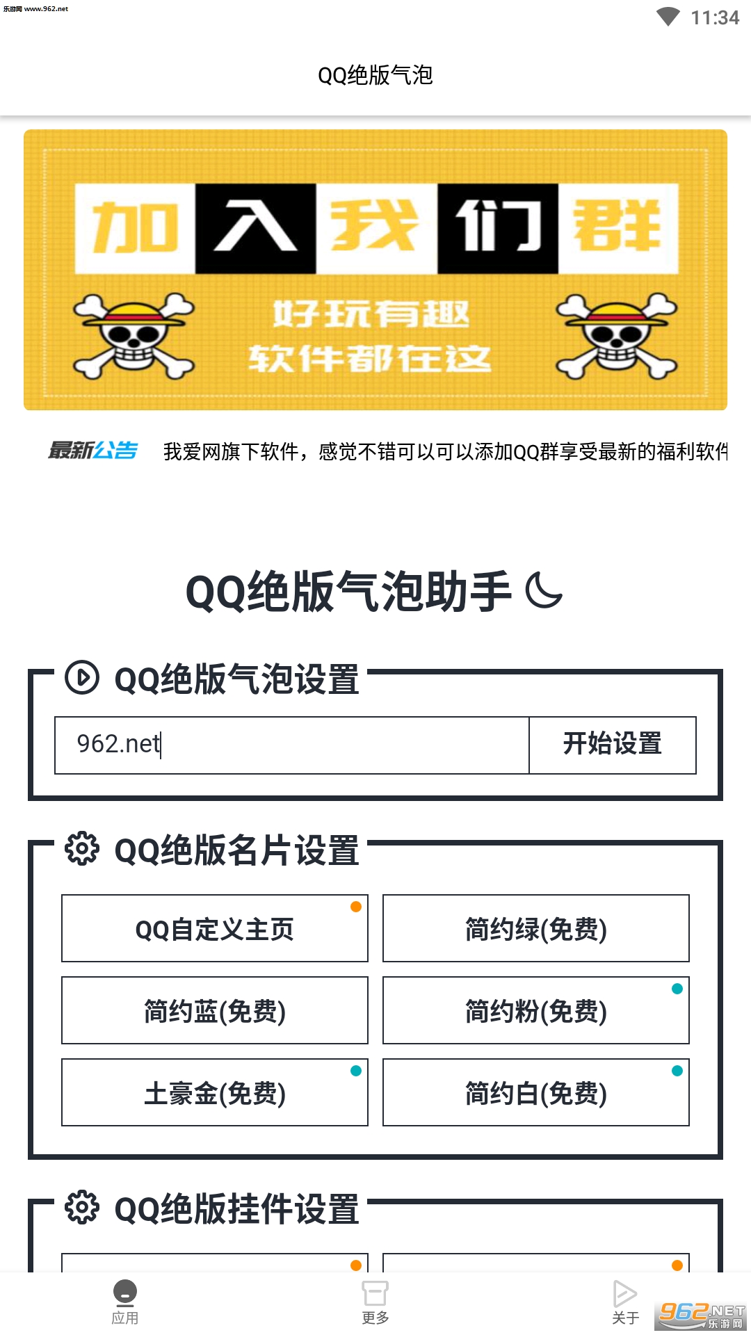 QQ��������������Ѱ��ͼ0