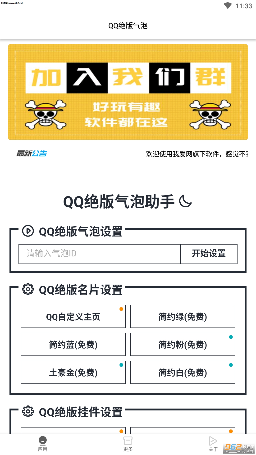 QQ��������������Ѱ��ͼ2