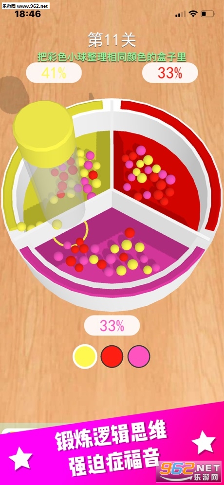 Bead Sort(��������6��׿��)��ͼ2