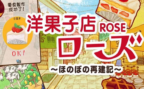 ����ӵ�rose���°�_����ӵ����޽��_ȫ������