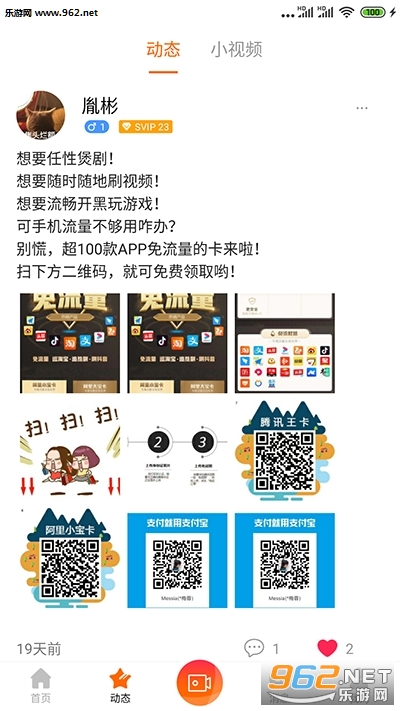����罻APPƽ̨��ͼ1