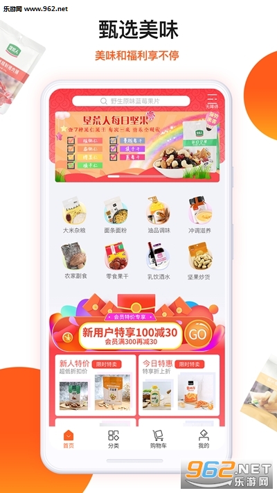 ������ѡapp��ͼ2