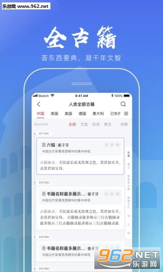 ȫ��ʷapp��׿��v1.4.5 ���°��ͼ0