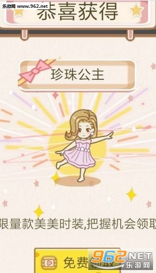 TOFU GIRL(豆腐公主游戏)截图0