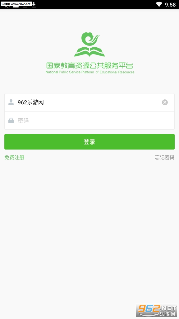 ���ҽ�����ƽ̨��¼���v3.0 ���°��ͼ3