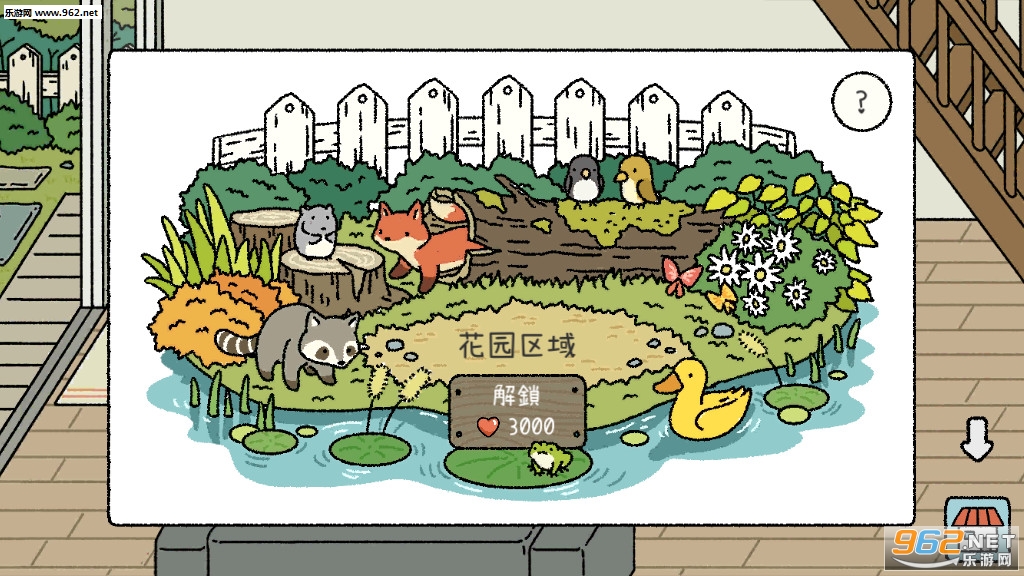 AdorableHome(��լ����ԡ���������İ�)v1.7.2�ٷ����ͼ3