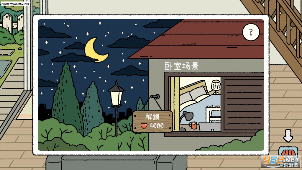 AdorableHome(��լ����ԡ���������İ�)v1.7.2�ٷ����ͼ4