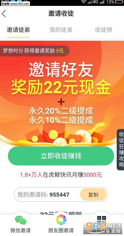 ������Ѷ(ת������׬Ǯ)v1.0.0 ������ͼ2