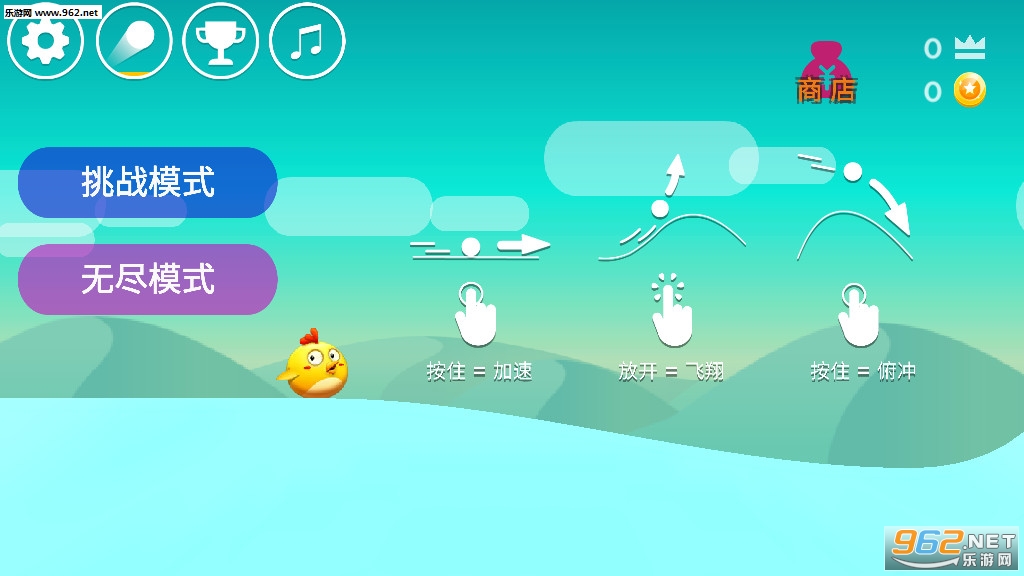 萌鸡飞行小队手游截图3