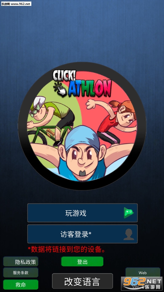 ClickAthlon(��������ģ������Ϸ)��ͼ0