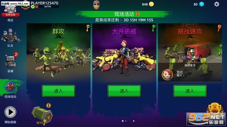 Zombie Blast Crew(����С�����޽��)v2.2.0�ƽ���ͼ1