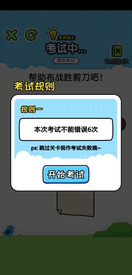 ���ֳ��С��Ϸv1.0.0 ��׿���ͼ0